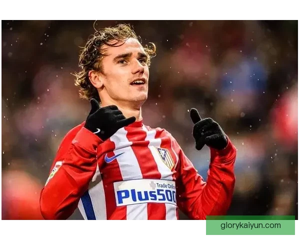 格列兹曼持续展现马竞精神领袖风范，状态逐步回暖