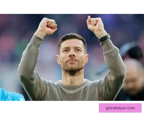 阿隆索执教生涯稳步推进，战术风格与球队表现持续提升